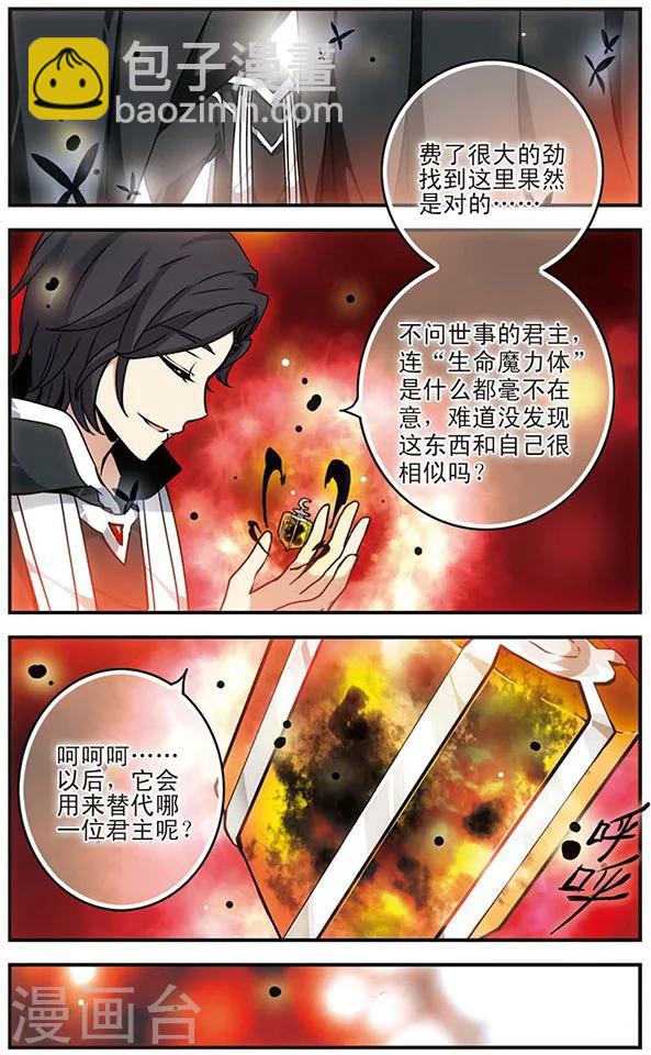 第39话 孤寂的莱恩颂5