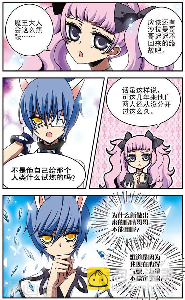 第39话 孤寂的莱恩颂7