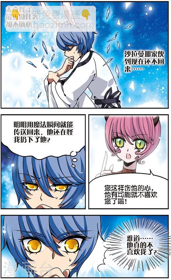第39话 孤寂的莱恩颂8