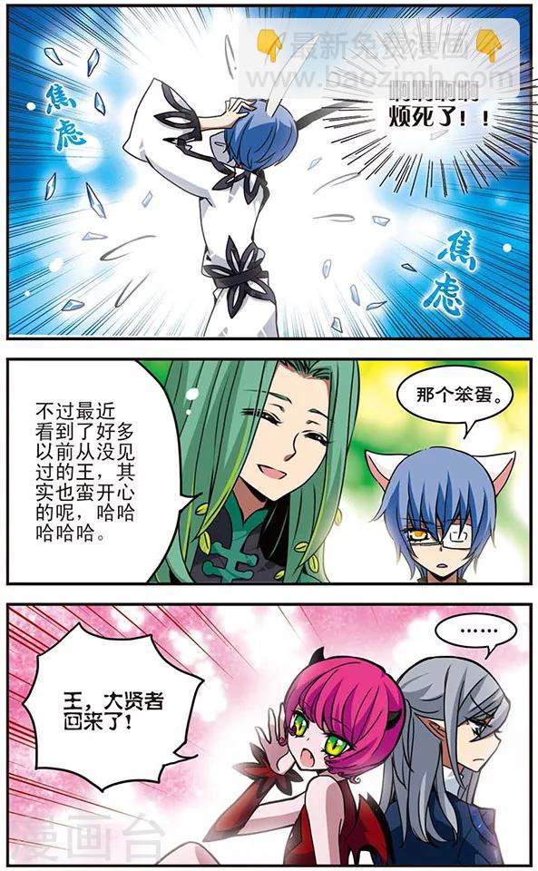 第39话 孤寂的莱恩颂9