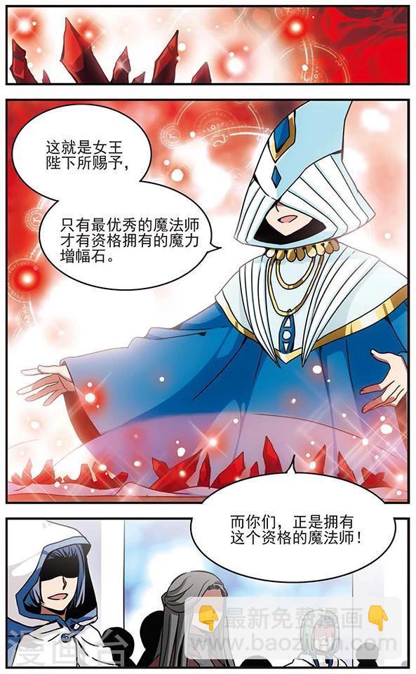 第44话 梵因多雷伯爵1