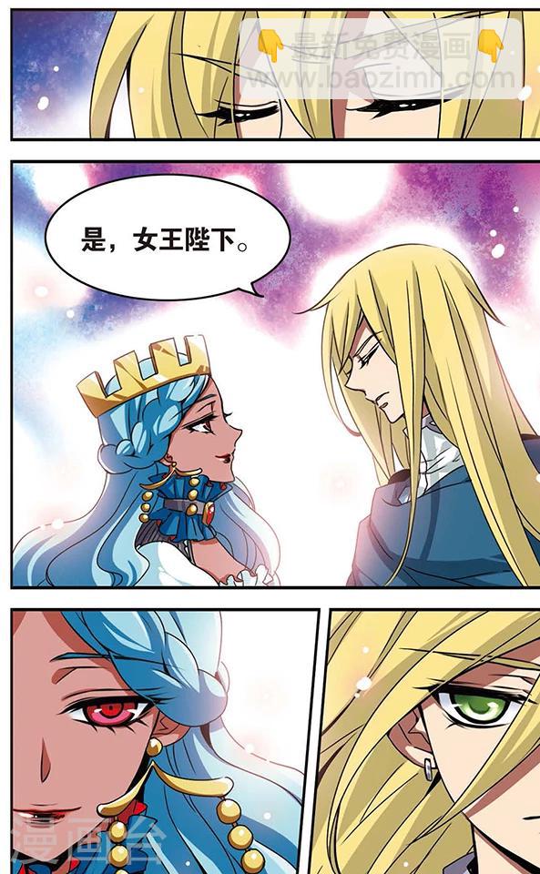 第44话 梵因多雷伯爵10