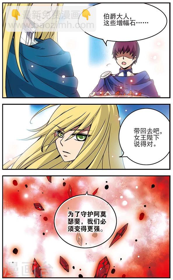 第44话 梵因多雷伯爵11
