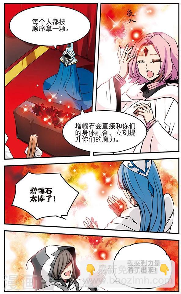 第44话 梵因多雷伯爵2