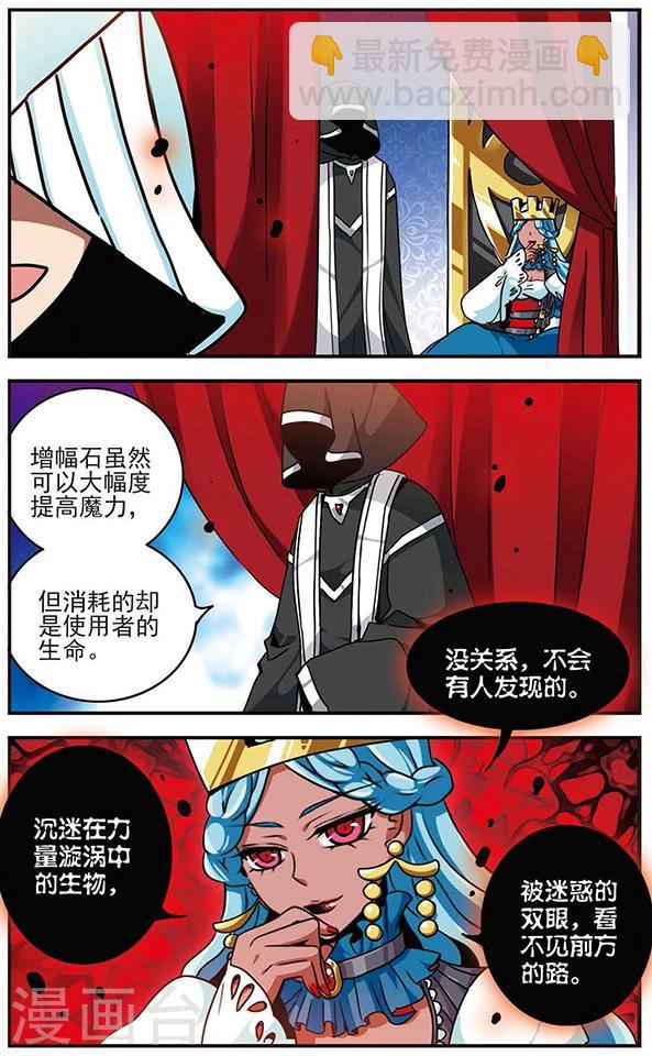 第44话 梵因多雷伯爵3