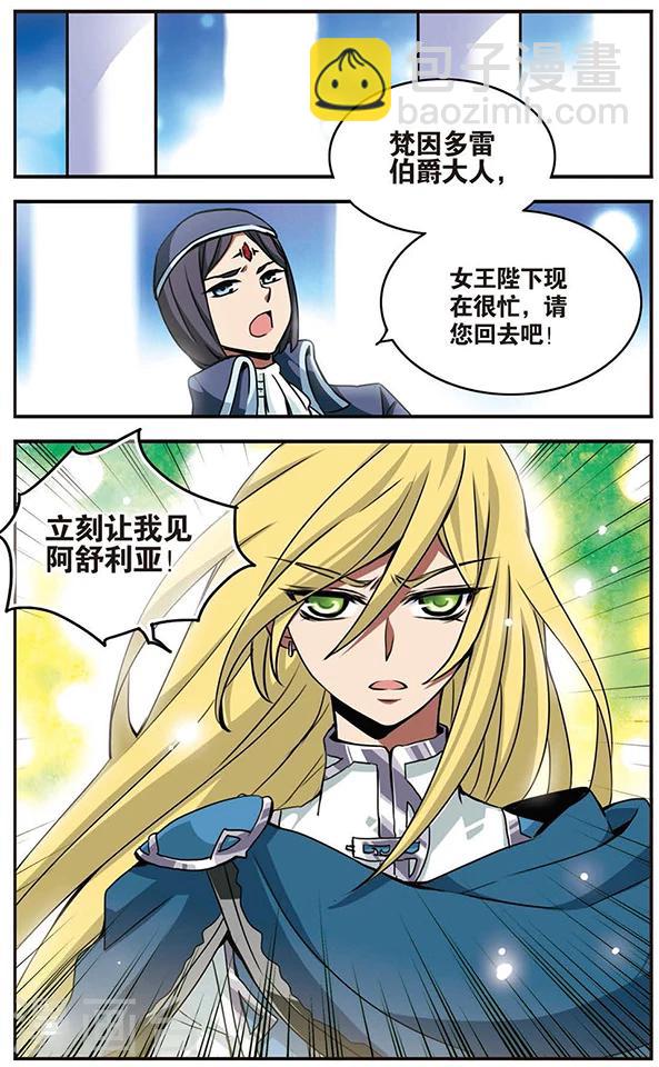 第44话 梵因多雷伯爵4