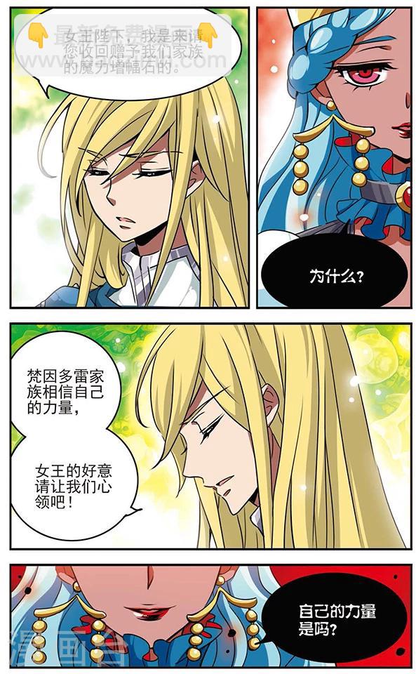第44话 梵因多雷伯爵6