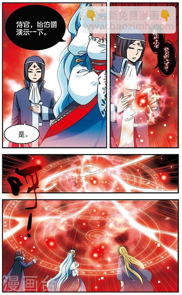 第44话 梵因多雷伯爵7