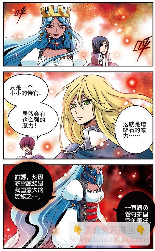 第44话 梵因多雷伯爵8