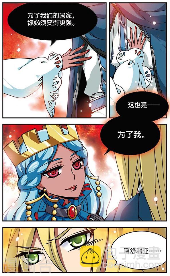第44话 梵因多雷伯爵9