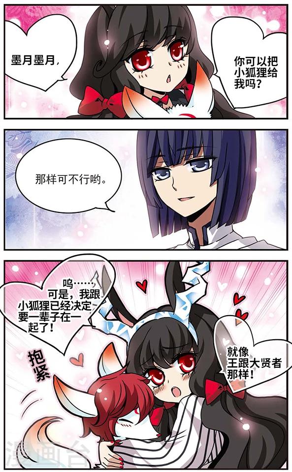 第45话 寄予灵魂之中1