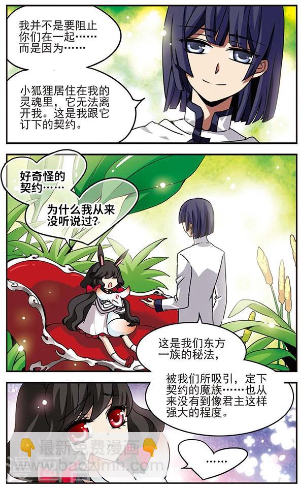 第45话 寄予灵魂之中2