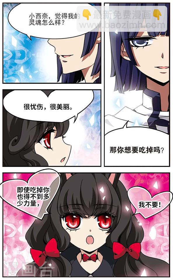 第45话 寄予灵魂之中3