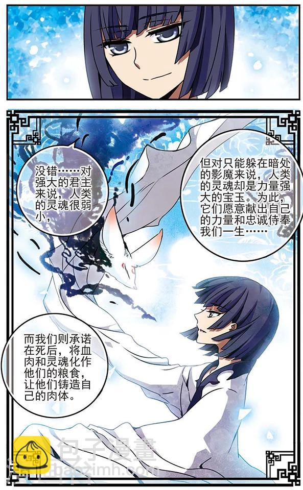 第45话 寄予灵魂之中4