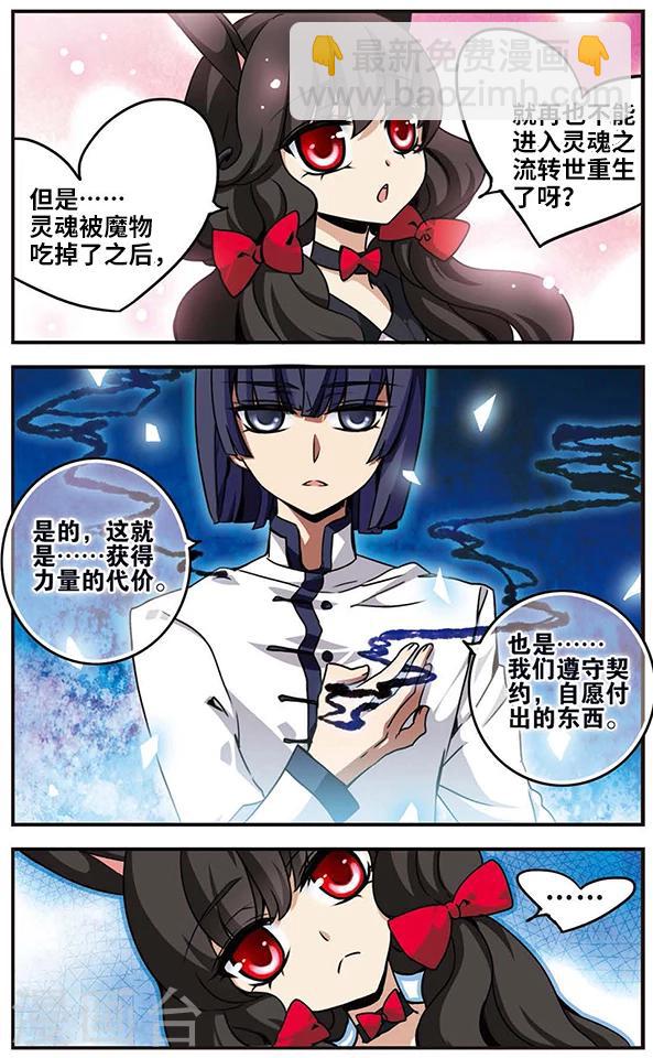 第45话 寄予灵魂之中5