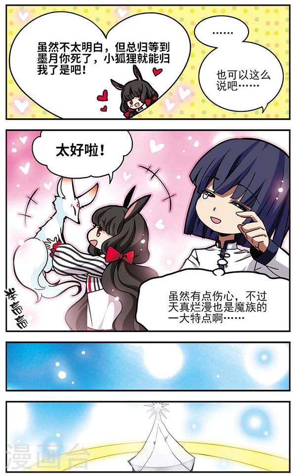 第45话 寄予灵魂之中6