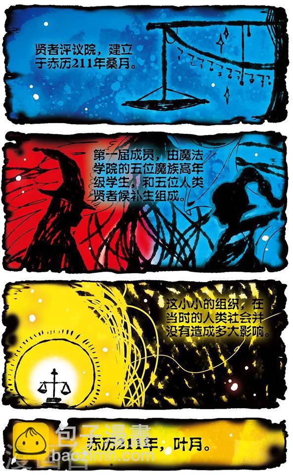 第46话 银星之贤者1