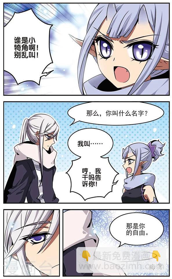 第46话 银星之贤者10