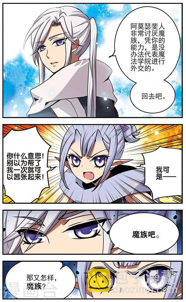 第46话 银星之贤者11