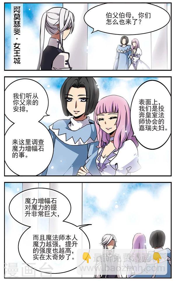 第46话 银星之贤者2