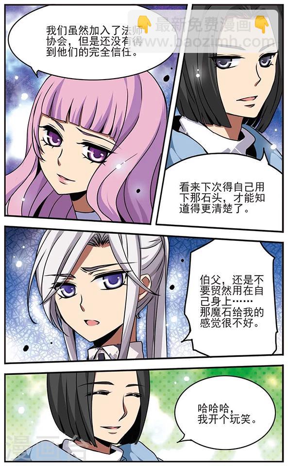 第46话 银星之贤者3
