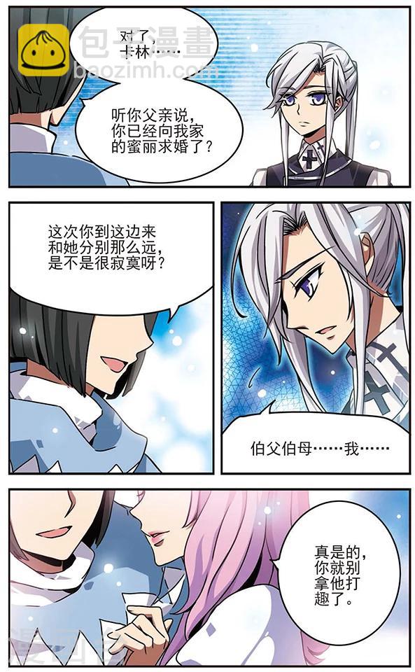 第46话 银星之贤者4
