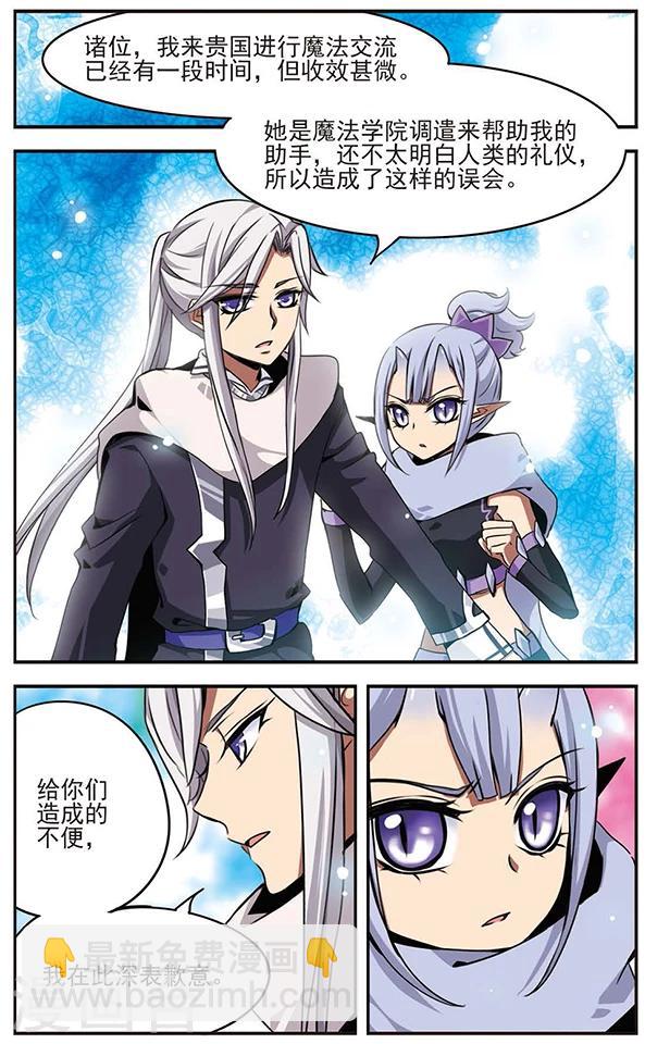 第46话 银星之贤者8