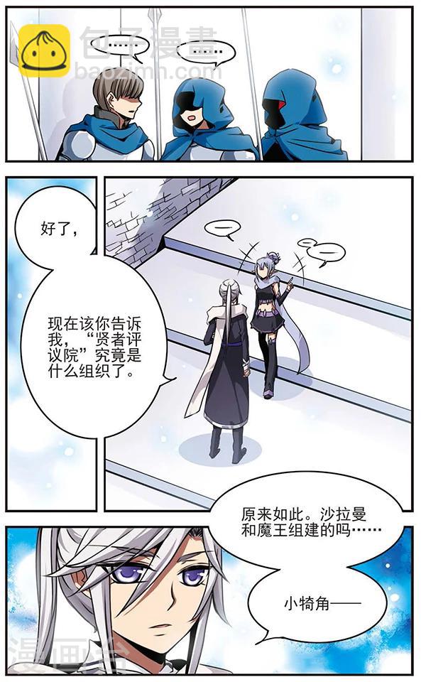 第46话 银星之贤者9