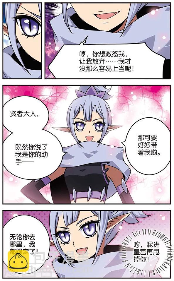 第47话 小犄角1