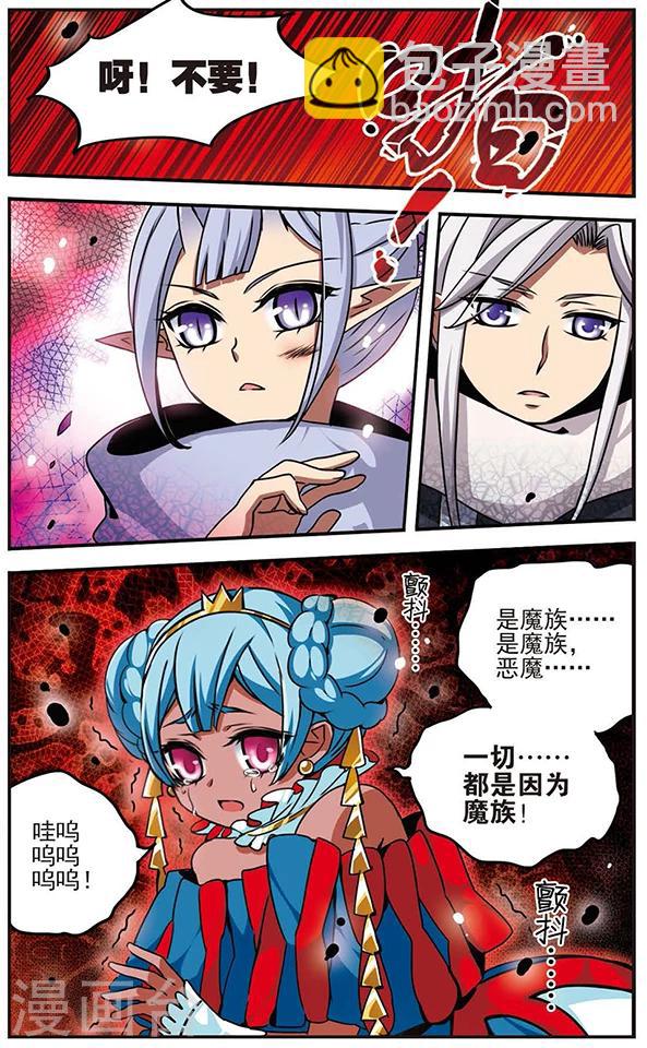 第47话 小犄角11