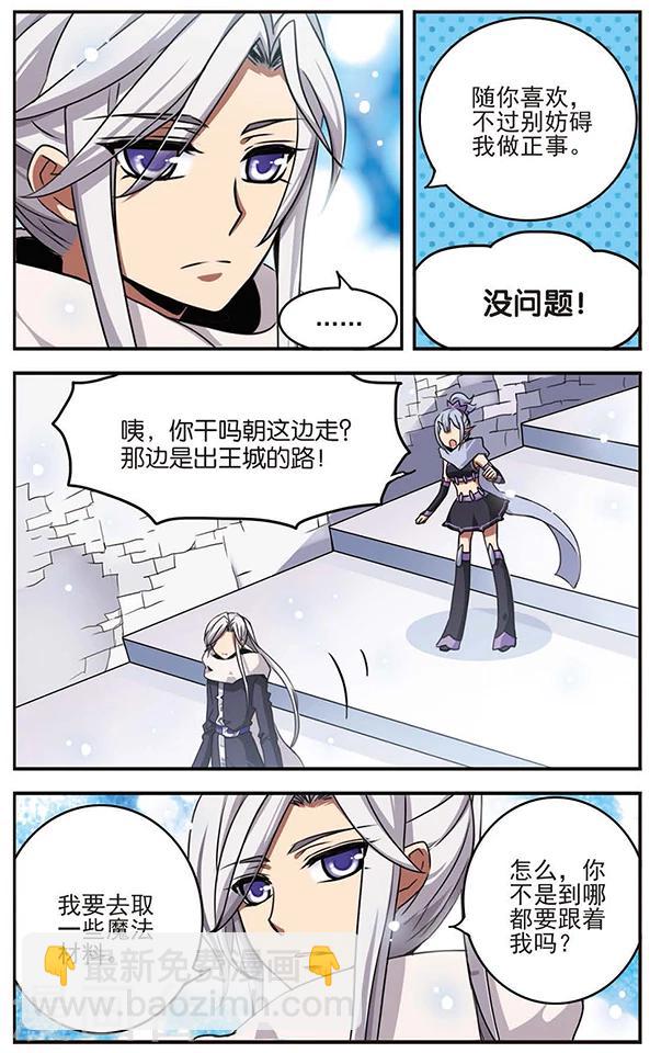 第47话 小犄角2