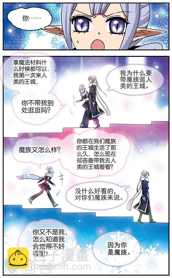 第47话 小犄角3
