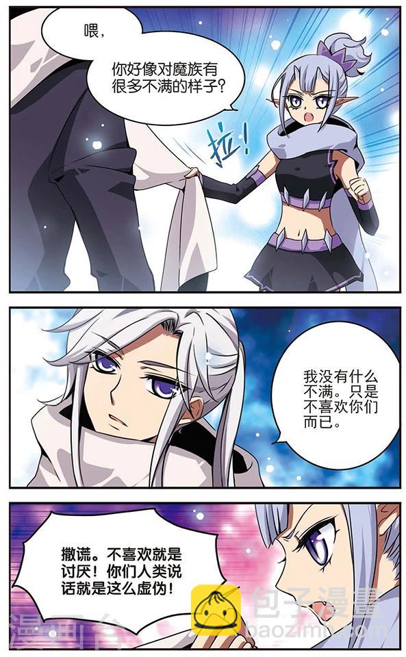 第47话 小犄角4