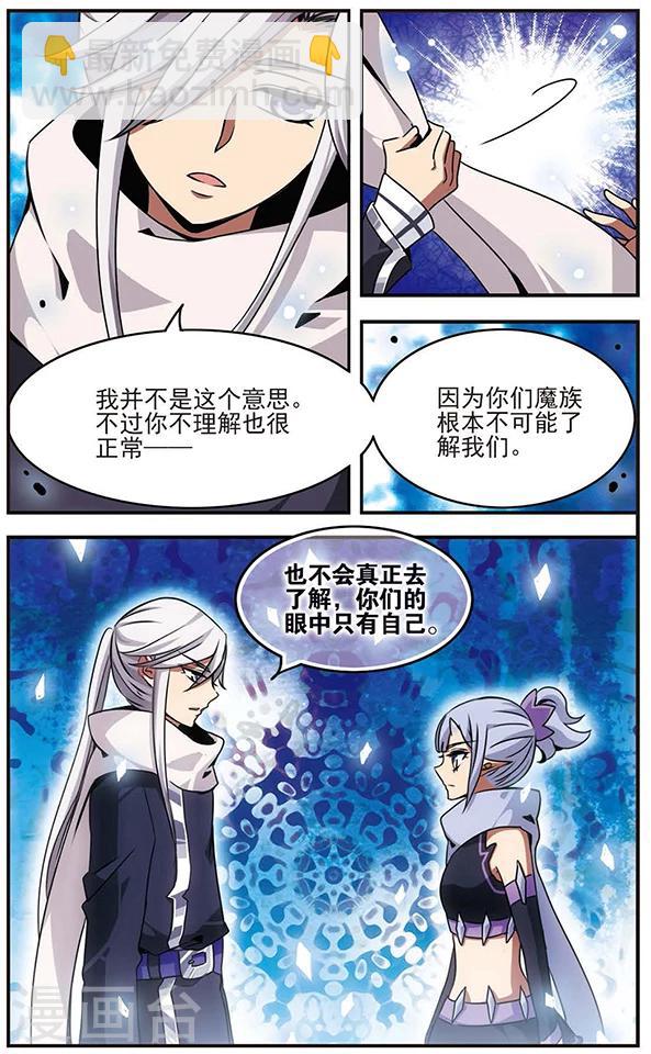 第47话 小犄角5