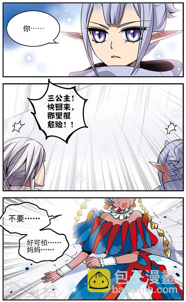 第47话 小犄角7