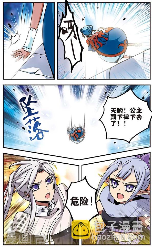 第47话 小犄角8