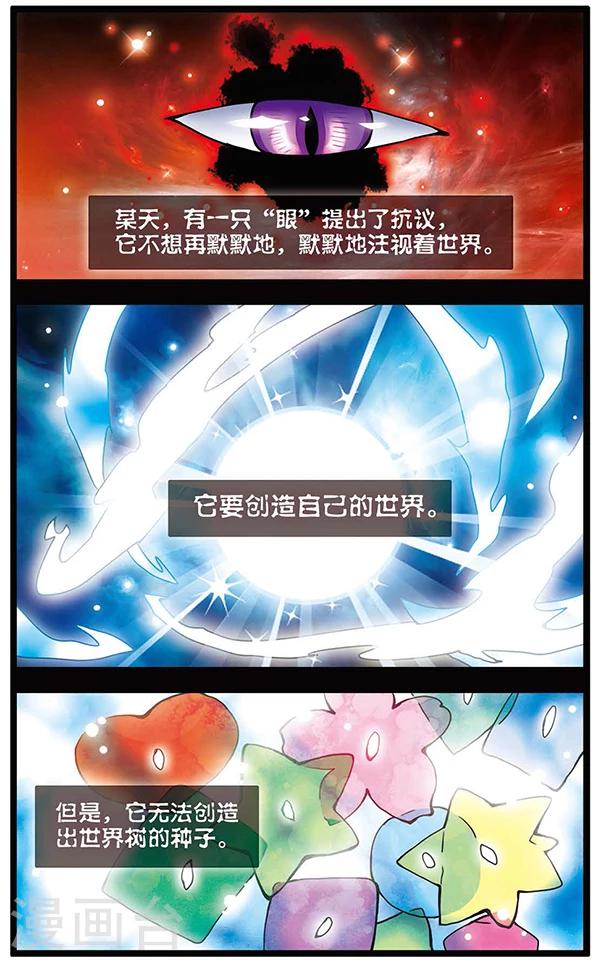 第55话 起源与约束的法则2