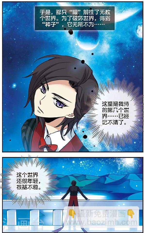 第55话 起源与约束的法则6