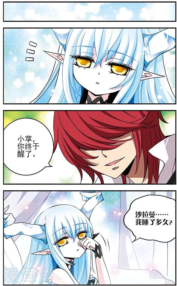 第55话 起源与约束的法则8