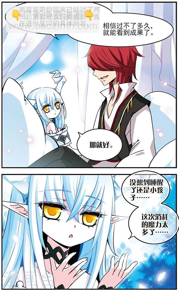第55话 起源与约束的法则9