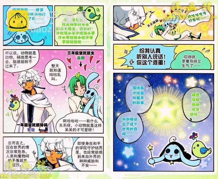 周年特别篇8