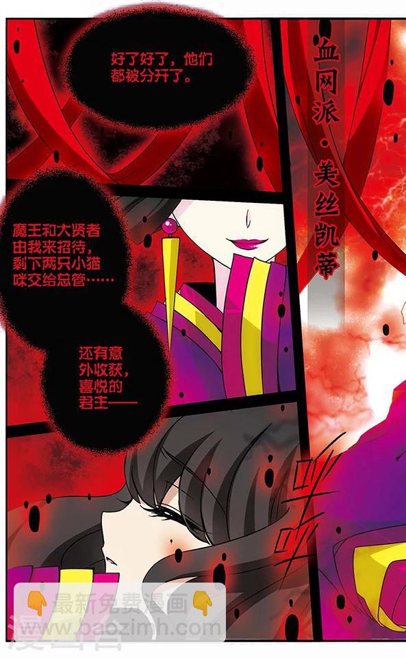 第61话 短暂花期10