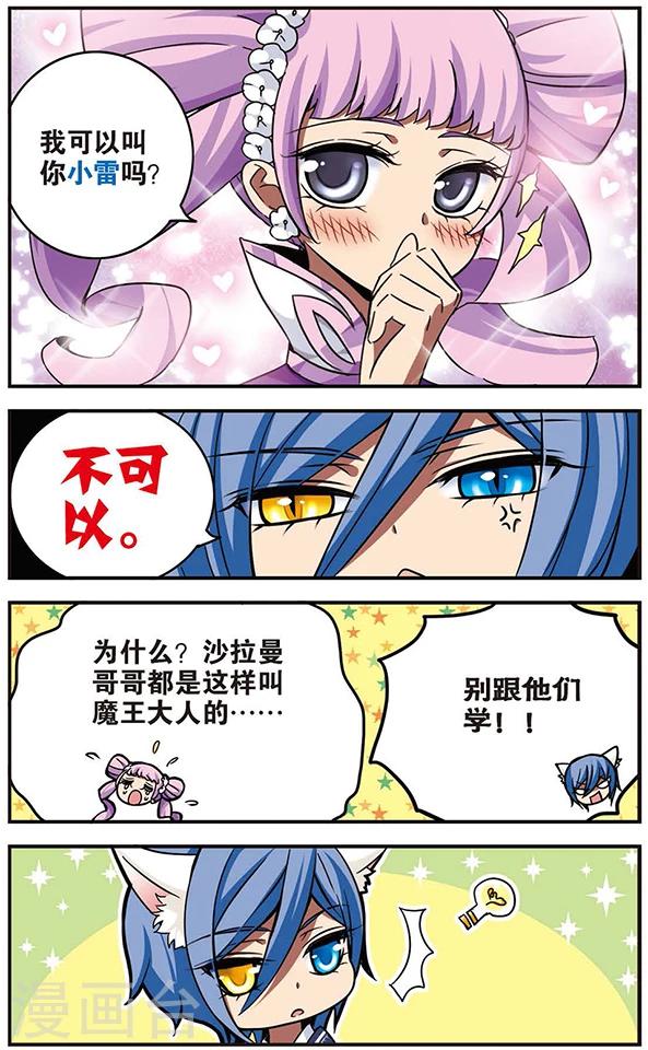 第61话 短暂花期3