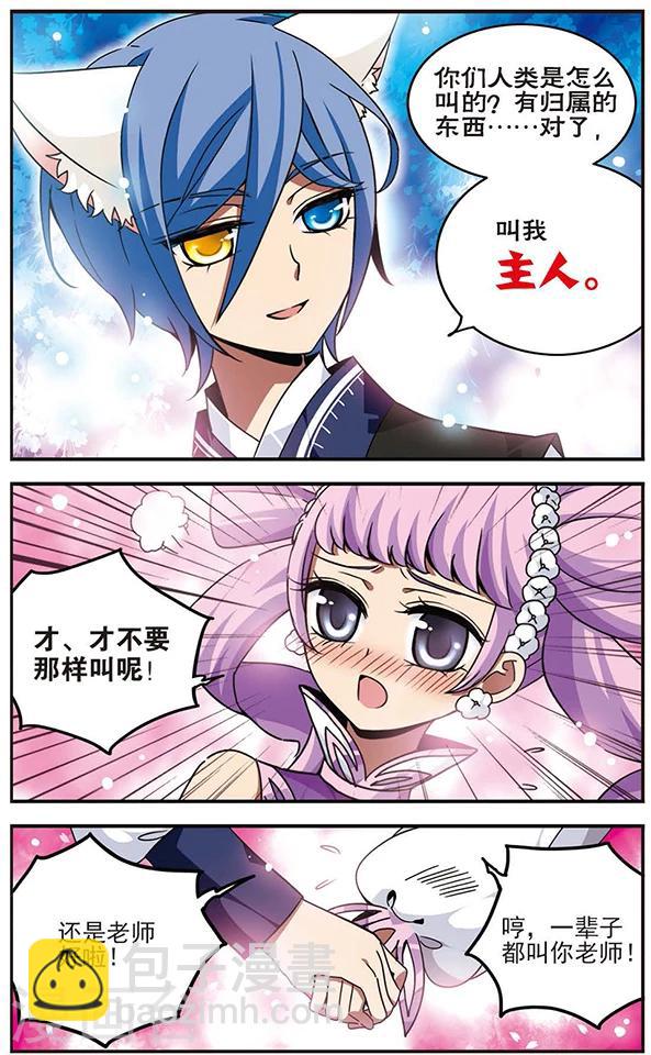 第61话 短暂花期4