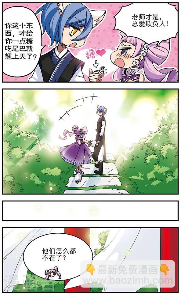 第61话 短暂花期5