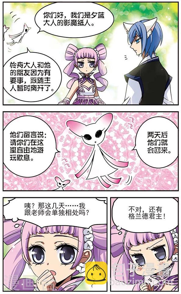 第61话 短暂花期6