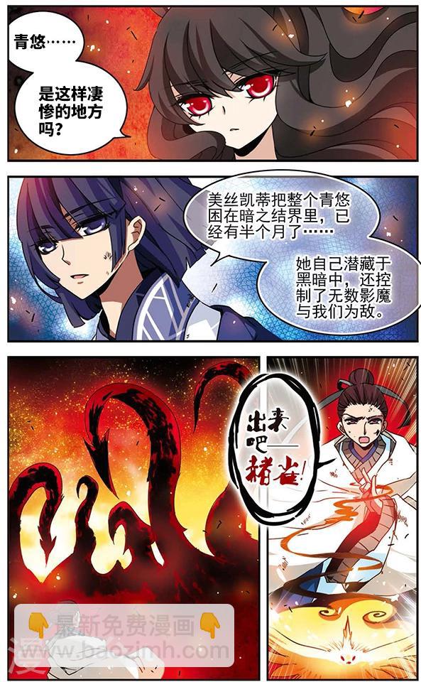 第62话 狂风骤雨10
