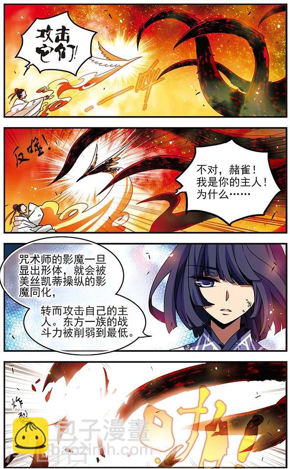 第62话 狂风骤雨11