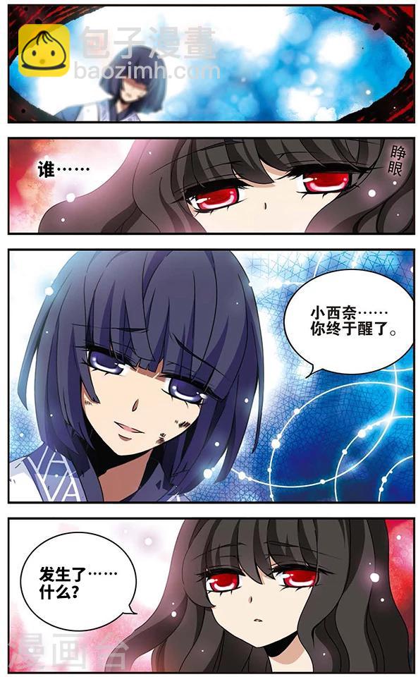 第62话 狂风骤雨2