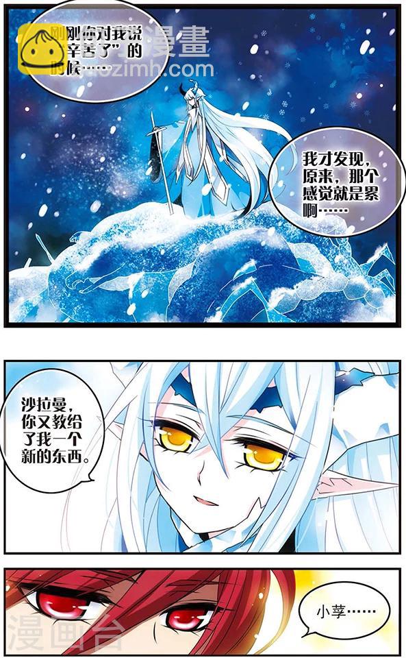 第62话 狂风骤雨23